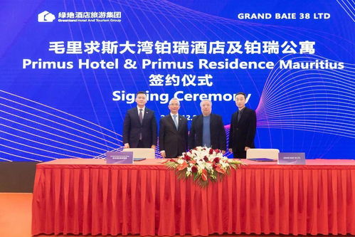 領航先鋒 綠地酒店旅游集團舉行集體簽約儀式，深化酒店管理戰略布局