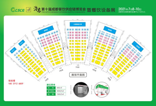 2021年第十屆成都酒店用品博覽會啟幕，引領酒店管理新風向